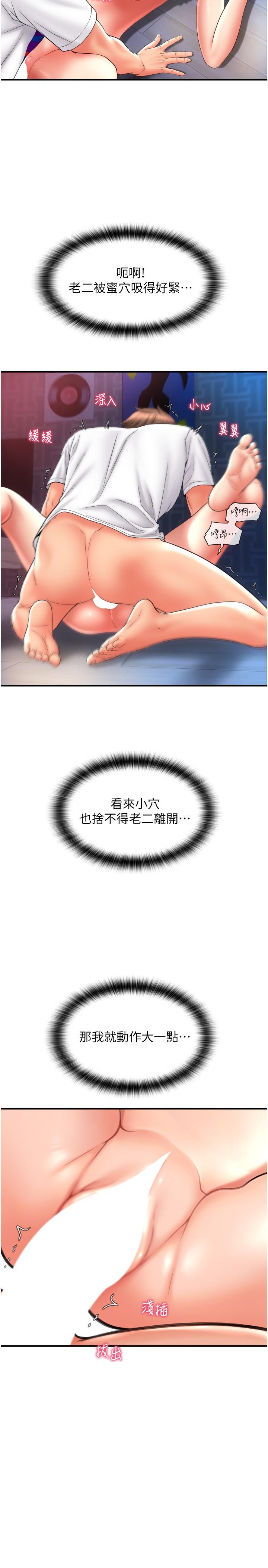 [韩国漫画] 请用啪支付 剧情,巨乳大奶#[39P]-37