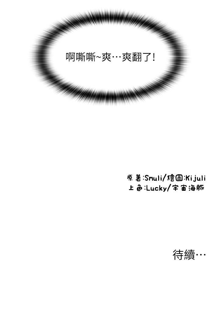 [韩国漫画] 请用啪支付 剧情,巨乳大奶#[39P]-39