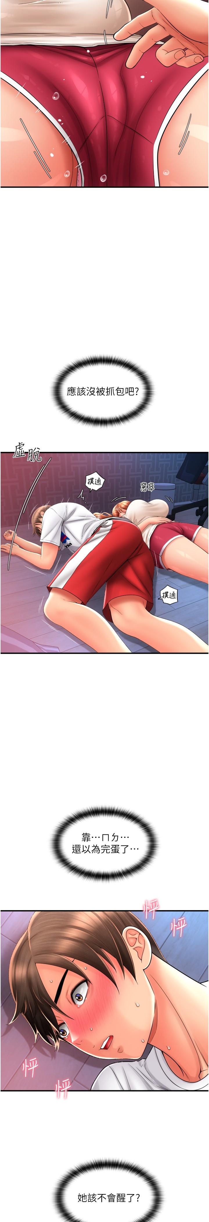 [韩国漫画] 请用啪支付 剧情,巨乳大奶#[39P]-5