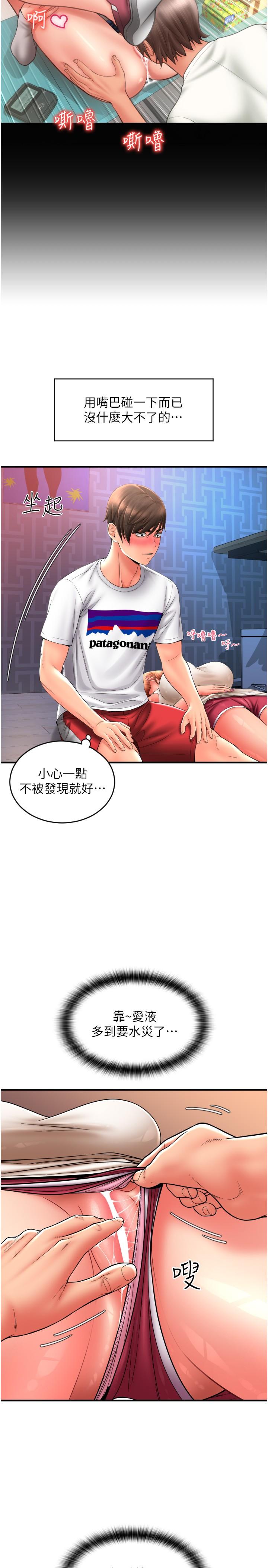 [韩国漫画] 请用啪支付 剧情,巨乳大奶#[39P]-9