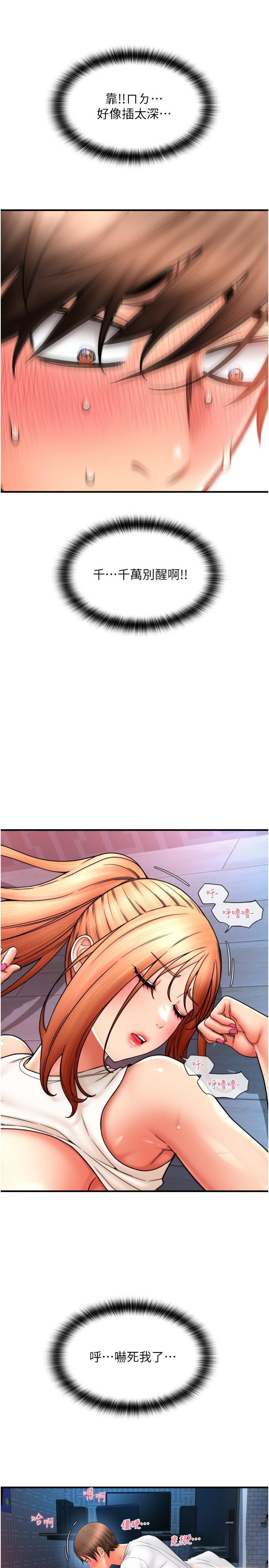 [韩国漫画] 请用啪支付 剧情,巨乳大奶#[41P]-11