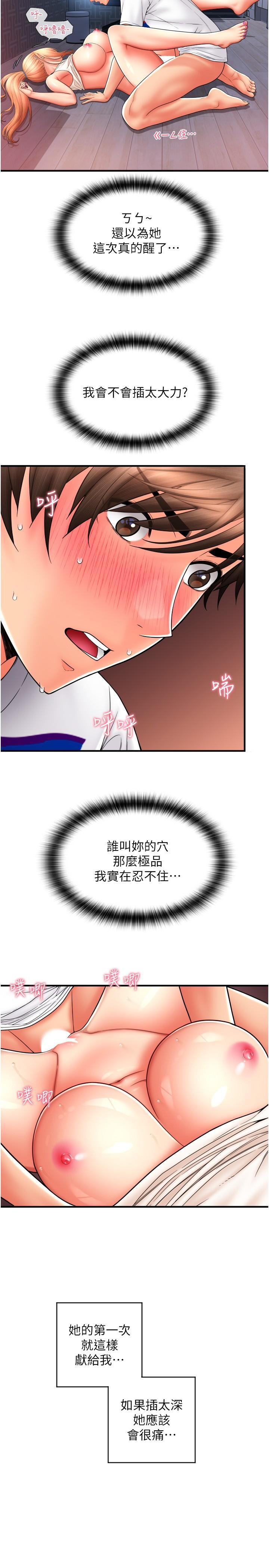 [韩国漫画] 请用啪支付 剧情,巨乳大奶#[41P]-12