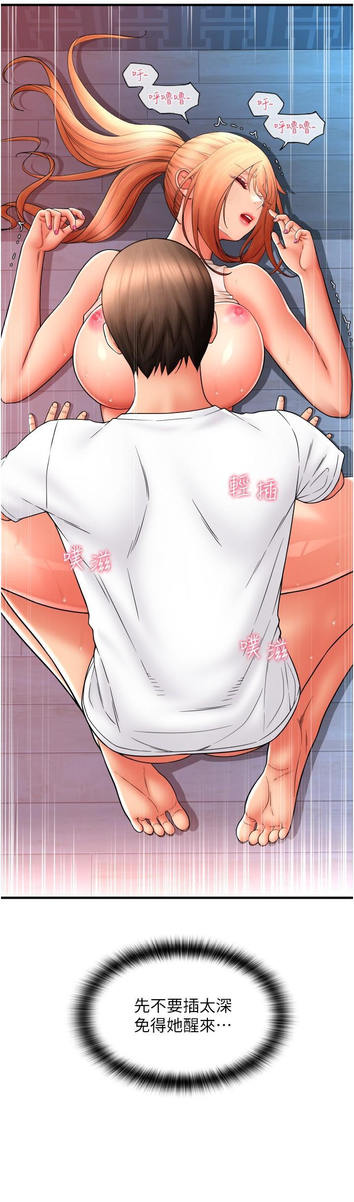 [韩国漫画] 请用啪支付 剧情,巨乳大奶#[41P]-13