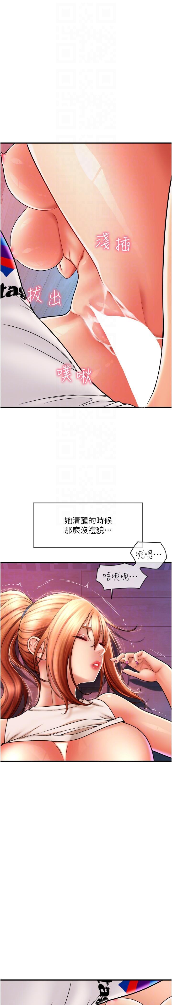 [韩国漫画] 请用啪支付 剧情,巨乳大奶#[41P]-14