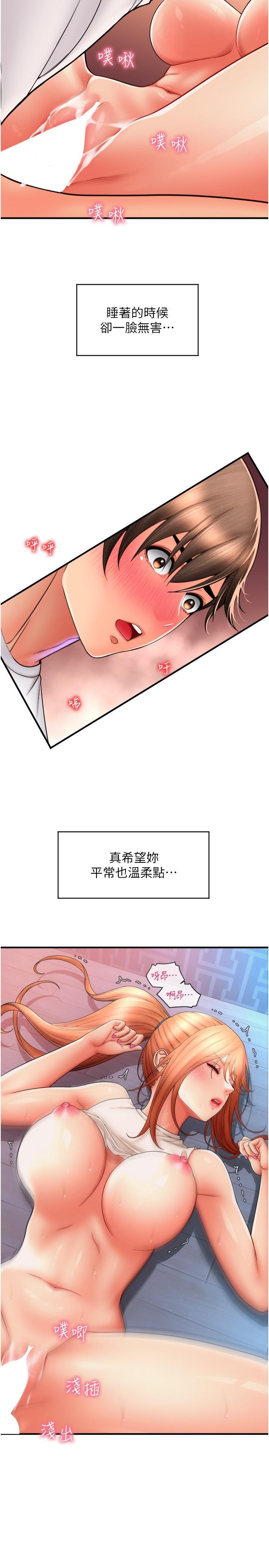 [韩国漫画] 请用啪支付 剧情,巨乳大奶#[41P]-15