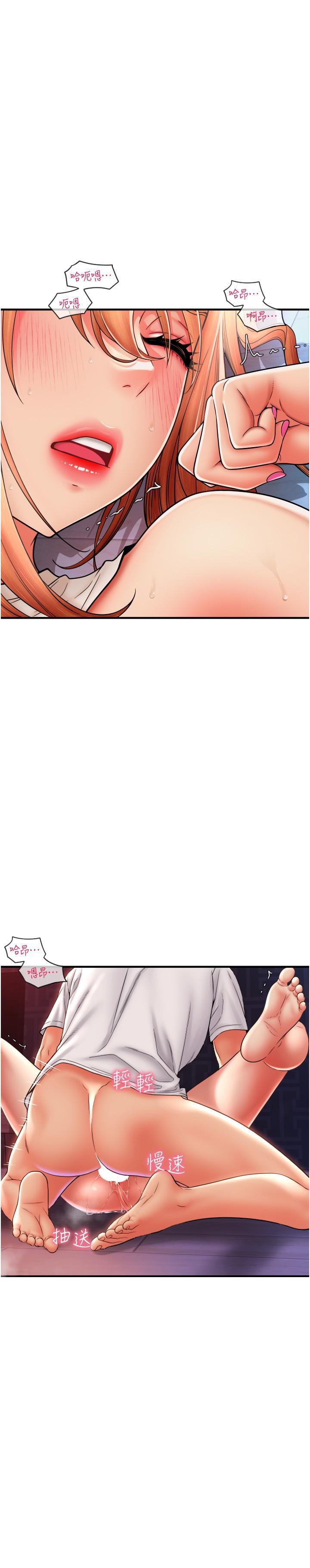 [韩国漫画] 请用啪支付 剧情,巨乳大奶#[41P]-16