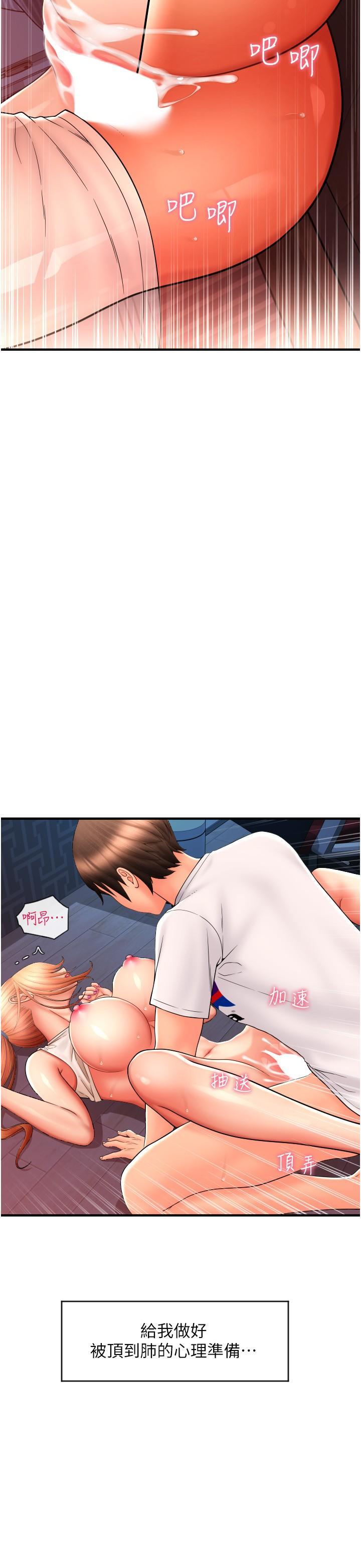 [韩国漫画] 请用啪支付 剧情,巨乳大奶#[41P]-19