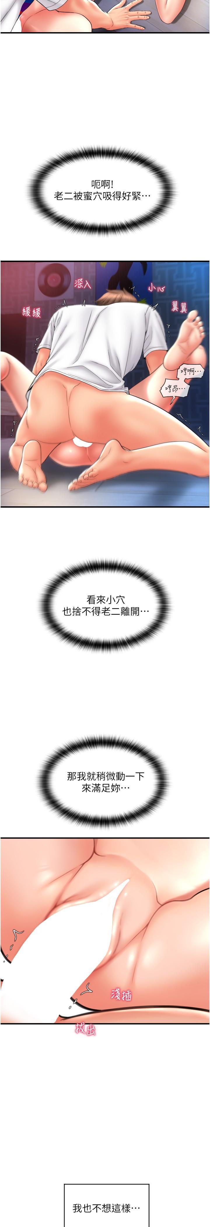 [韩国漫画] 请用啪支付 剧情,巨乳大奶#[41P]-2