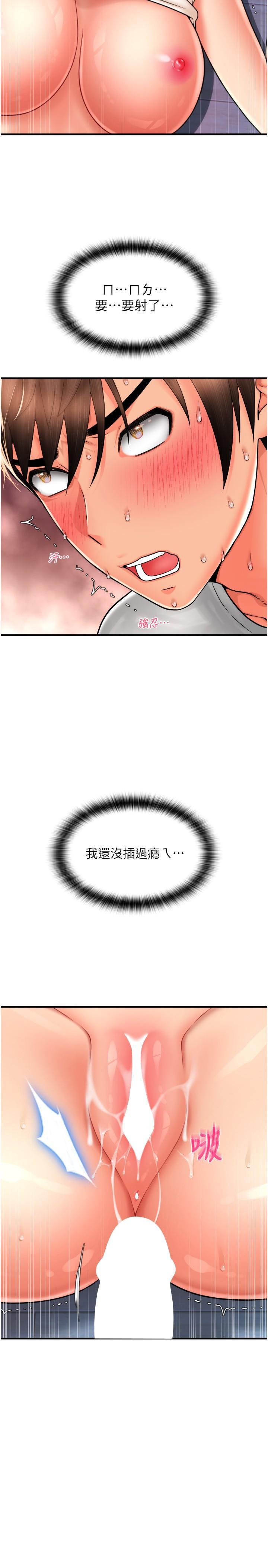 [韩国漫画] 请用啪支付 剧情,巨乳大奶#[41P]-21