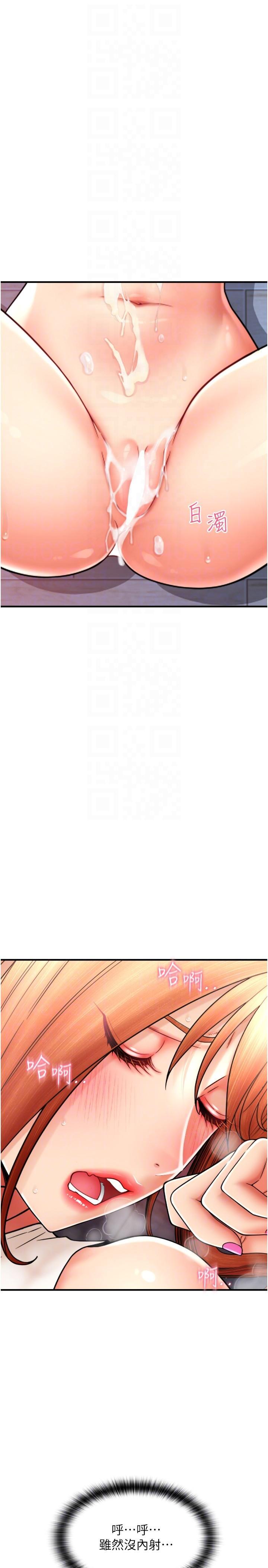 [韩国漫画] 请用啪支付 剧情,巨乳大奶#[41P]-24