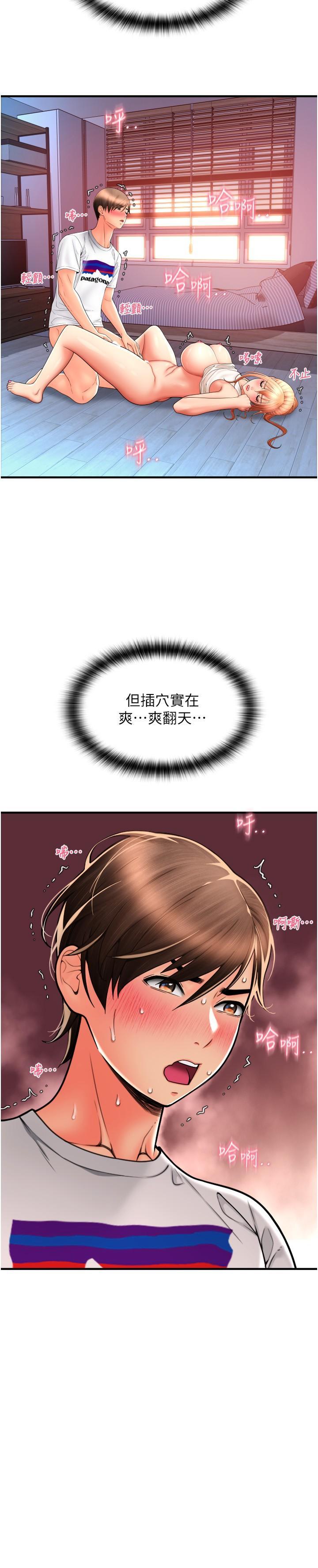 [韩国漫画] 请用啪支付 剧情,巨乳大奶#[41P]-25