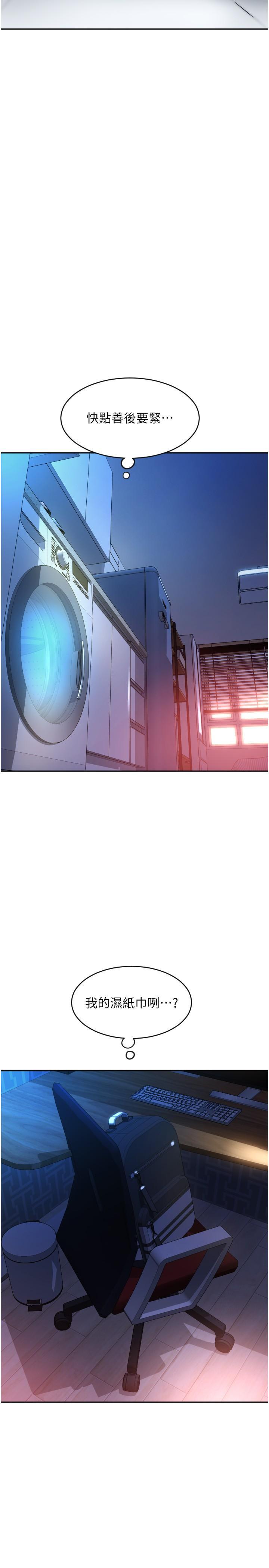 [韩国漫画] 请用啪支付 剧情,巨乳大奶#[41P]-27