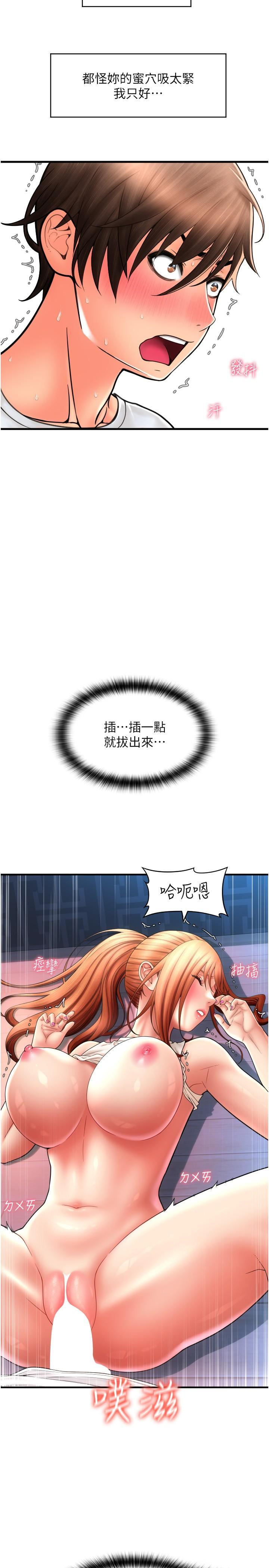 [韩国漫画] 请用啪支付 剧情,巨乳大奶#[41P]-3