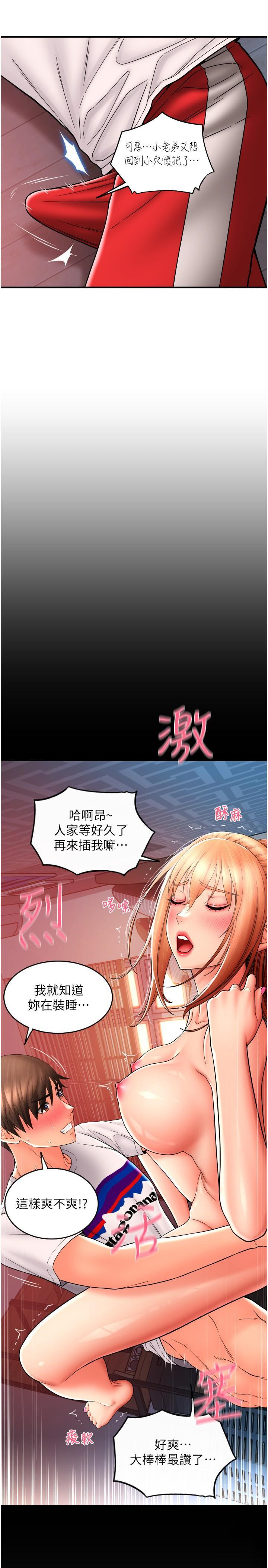 [韩国漫画] 请用啪支付 剧情,巨乳大奶#[41P]-33