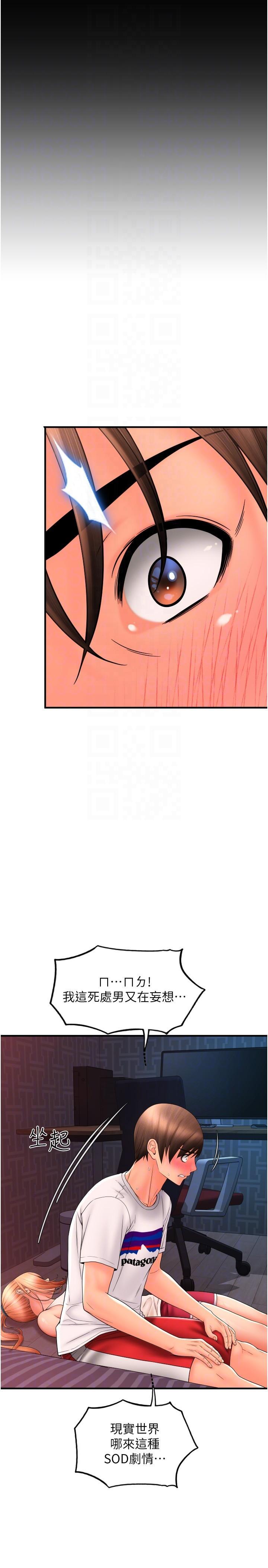 [韩国漫画] 请用啪支付 剧情,巨乳大奶#[41P]-34