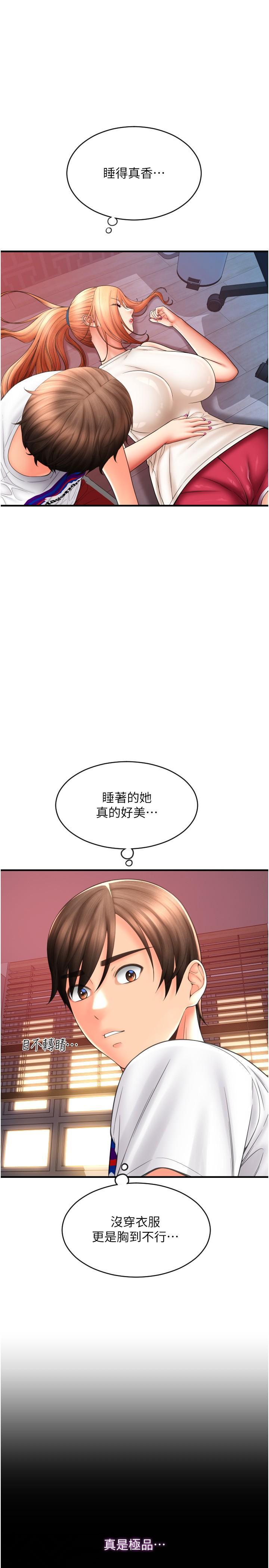[韩国漫画] 请用啪支付 剧情,巨乳大奶#[41P]-36