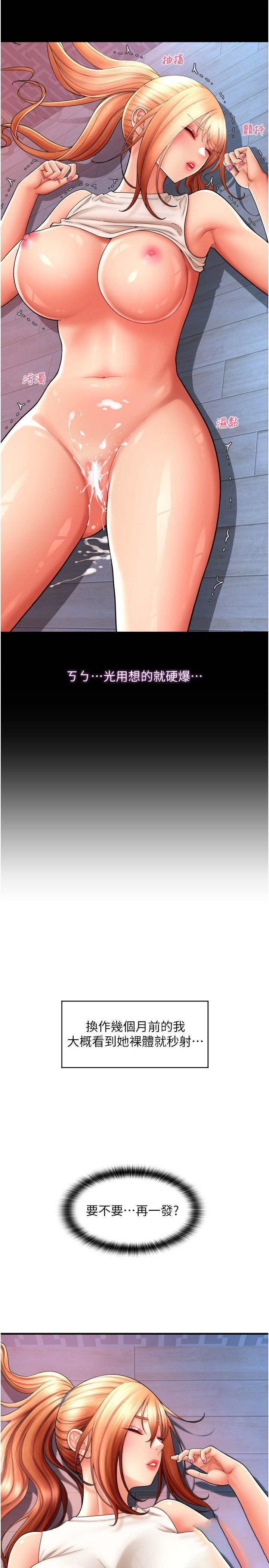 [韩国漫画] 请用啪支付 剧情,巨乳大奶#[41P]-37