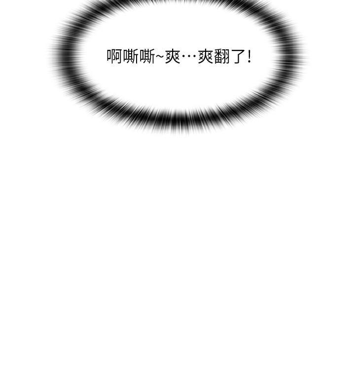 [韩国漫画] 请用啪支付 剧情,巨乳大奶#[41P]-4