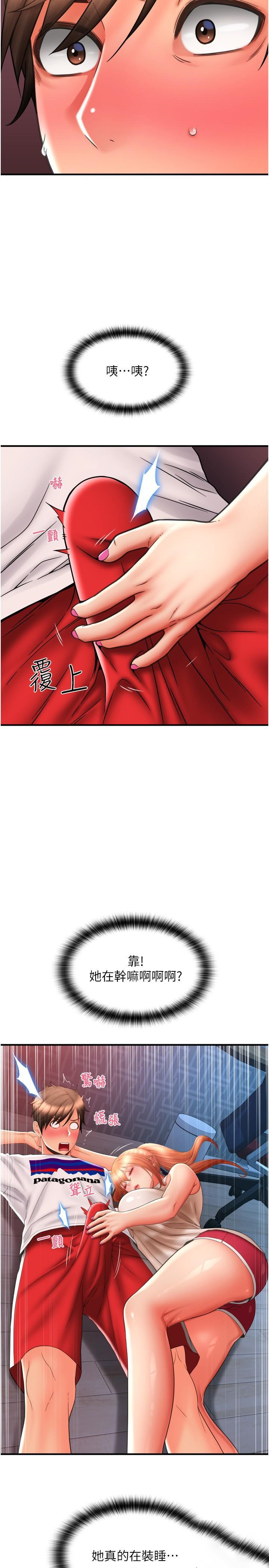 [韩国漫画] 请用啪支付 剧情,巨乳大奶#[41P]-40