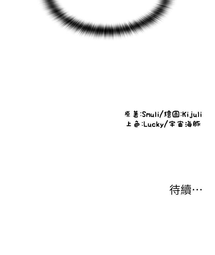 [韩国漫画] 请用啪支付 剧情,巨乳大奶#[41P]-41