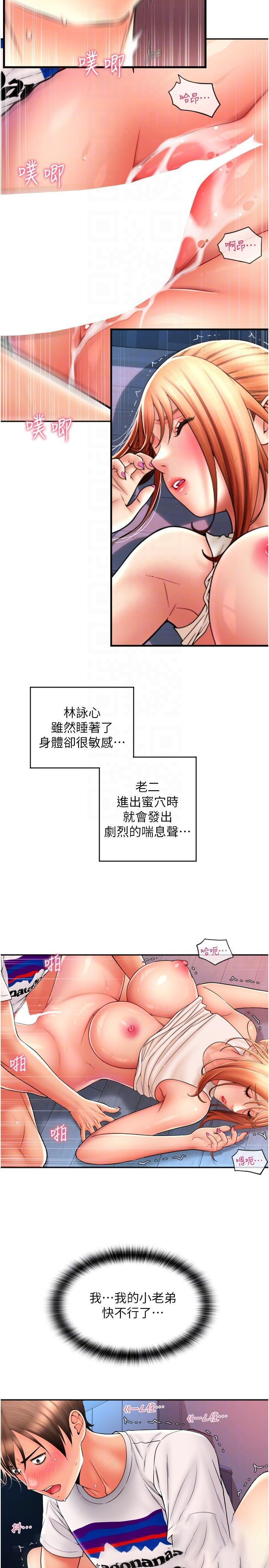 [韩国漫画] 请用啪支付 剧情,巨乳大奶#[41P]-6