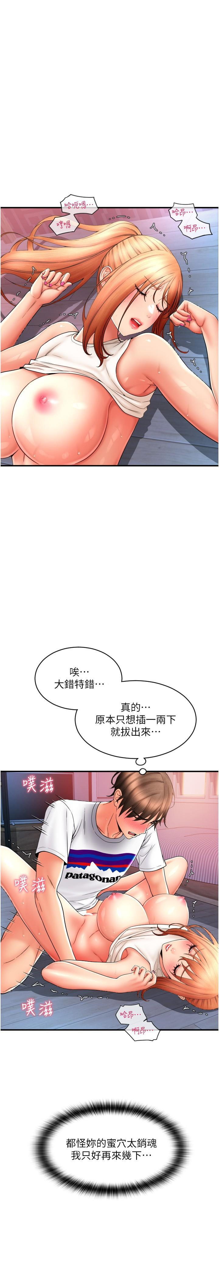 [韩国漫画] 请用啪支付 剧情,巨乳大奶#[41P]-8