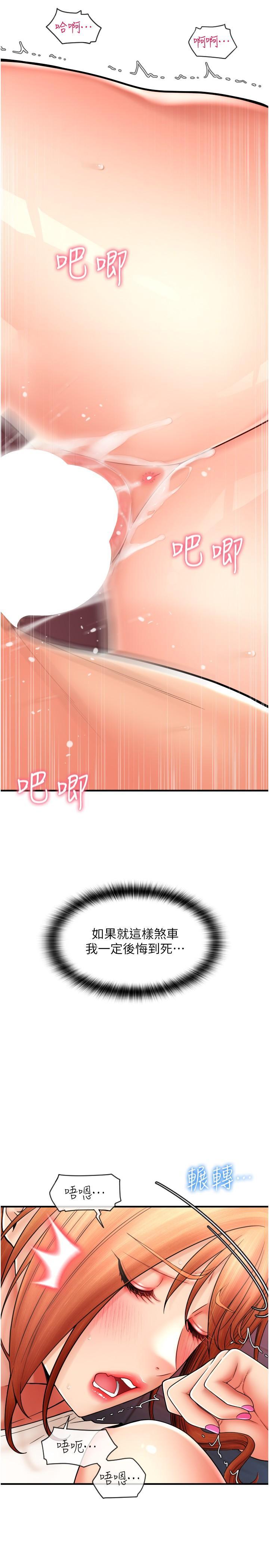 [韩国漫画] 请用啪支付 剧情,巨乳大奶#[41P]-9