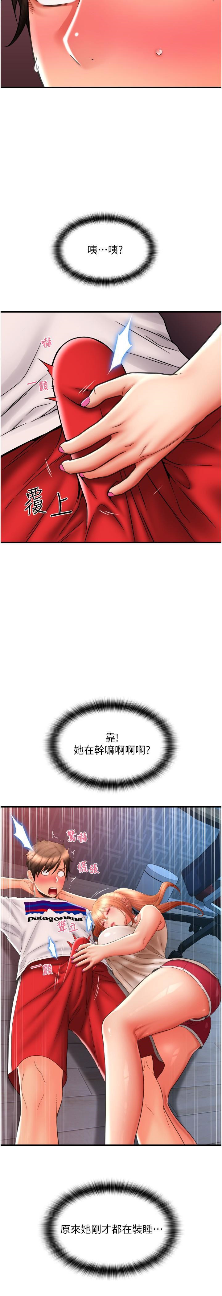 [韩国漫画] 请用啪支付 剧情,巨乳大奶#[39P]-2