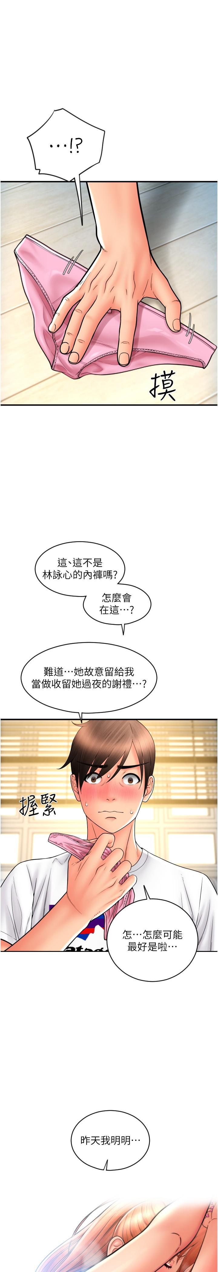 [韩国漫画] 请用啪支付 剧情,巨乳大奶#[45P]-1