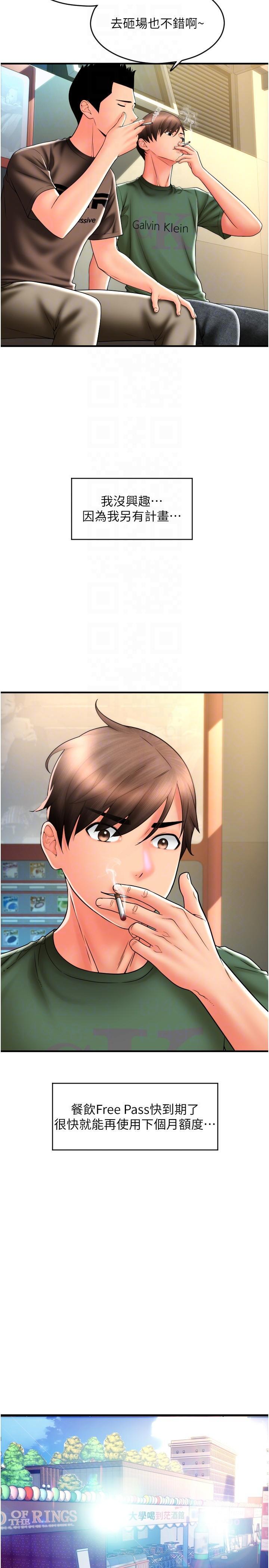 [韩国漫画] 请用啪支付 剧情,巨乳大奶#[45P]-10