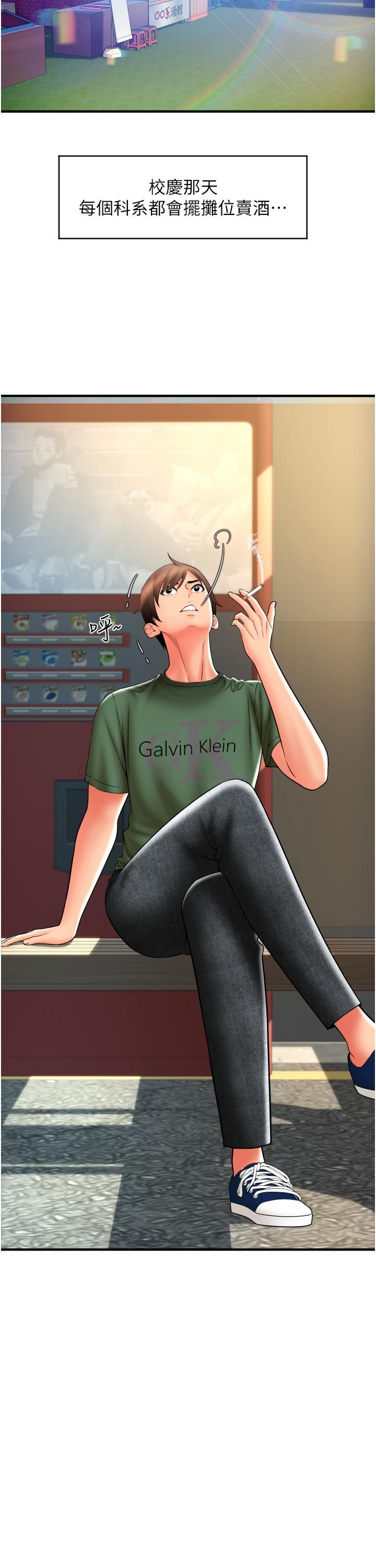 [韩国漫画] 请用啪支付 剧情,巨乳大奶#[45P]-11