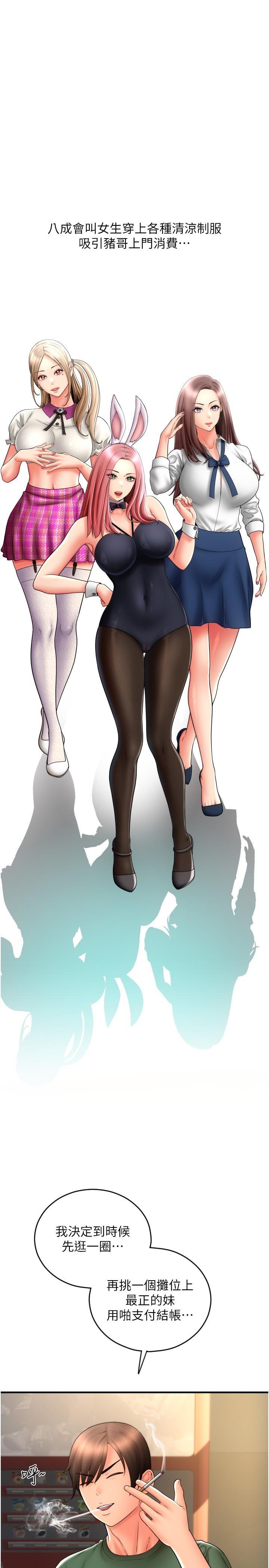 [韩国漫画] 请用啪支付 剧情,巨乳大奶#[45P]-12