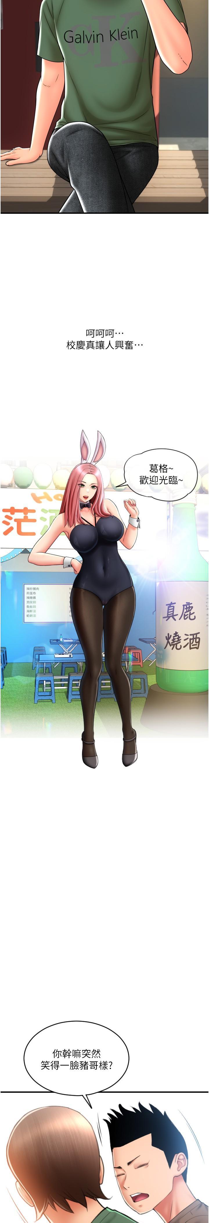 [韩国漫画] 请用啪支付 剧情,巨乳大奶#[45P]-13