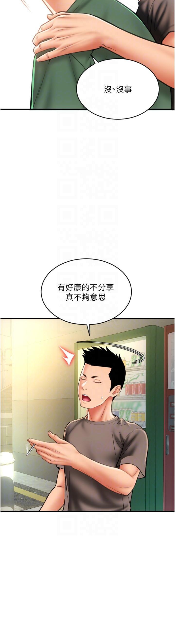 [韩国漫画] 请用啪支付 剧情,巨乳大奶#[45P]-14