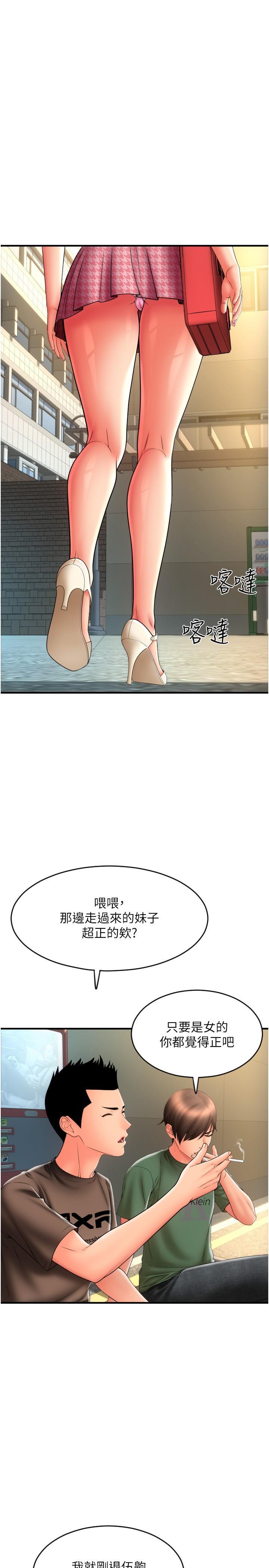 [韩国漫画] 请用啪支付 剧情,巨乳大奶#[45P]-15