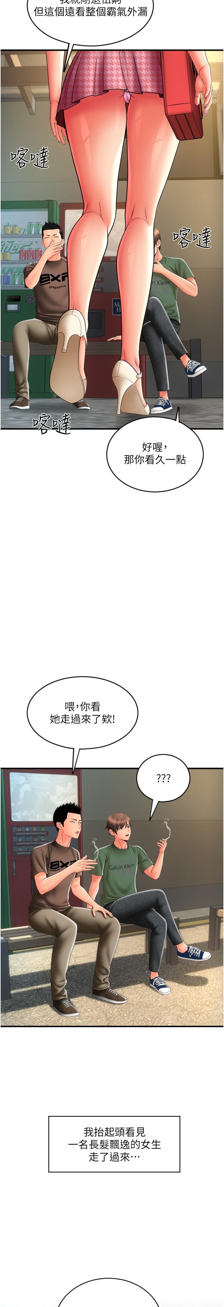 [韩国漫画] 请用啪支付 剧情,巨乳大奶#[45P]-16