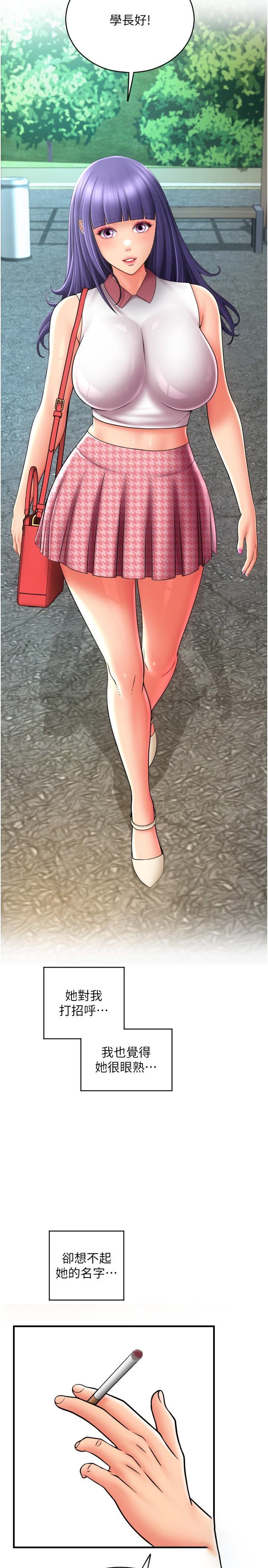 [韩国漫画] 请用啪支付 剧情,巨乳大奶#[45P]-17