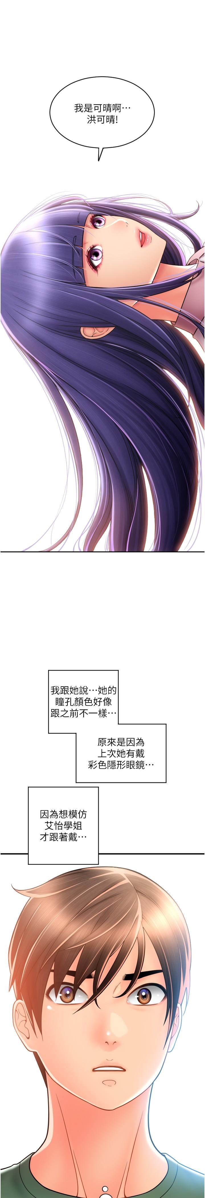 [韩国漫画] 请用啪支付 剧情,巨乳大奶#[45P]-19
