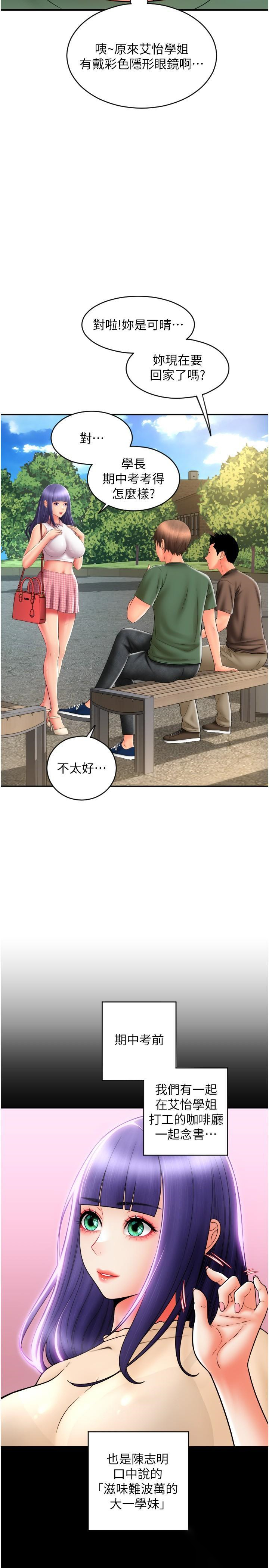 [韩国漫画] 请用啪支付 剧情,巨乳大奶#[45P]-20