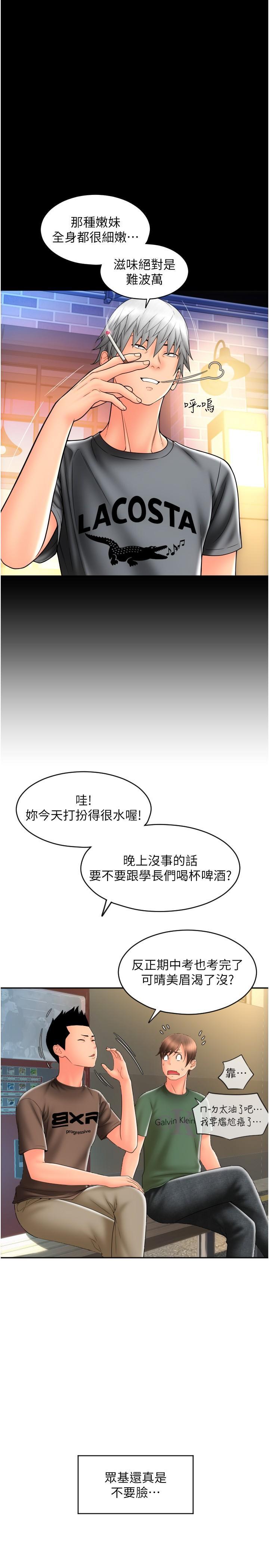 [韩国漫画] 请用啪支付 剧情,巨乳大奶#[45P]-21