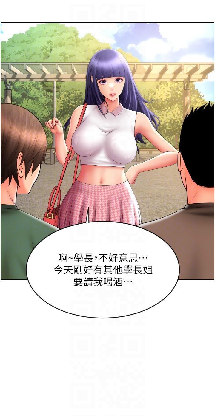 [韩国漫画] 请用啪支付 剧情,巨乳大奶#[45P]-22