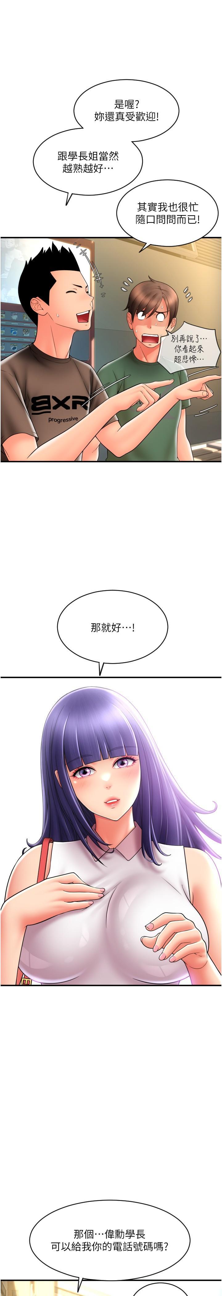 [韩国漫画] 请用啪支付 剧情,巨乳大奶#[45P]-23