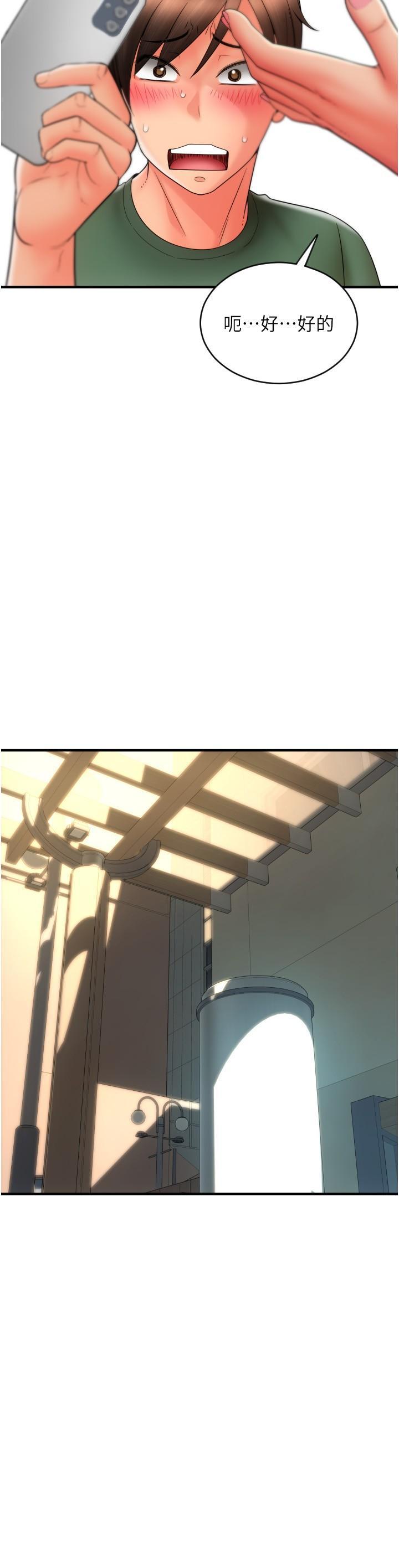 [韩国漫画] 请用啪支付 剧情,巨乳大奶#[45P]-25