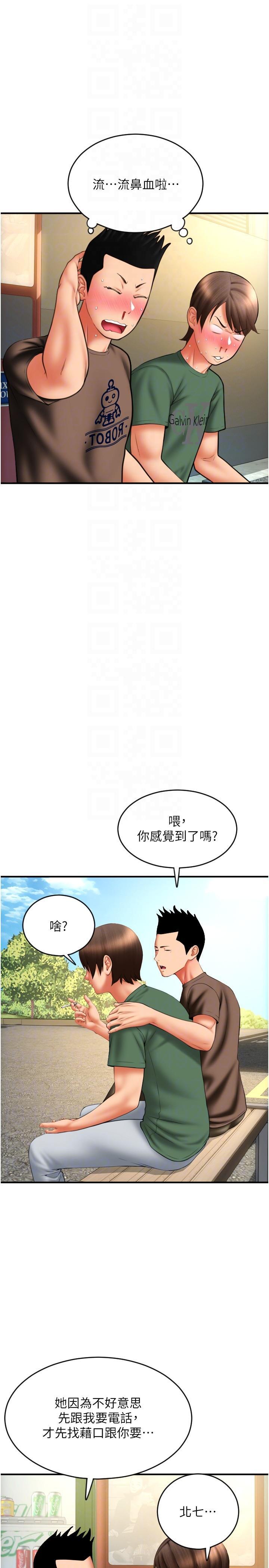[韩国漫画] 请用啪支付 剧情,巨乳大奶#[45P]-30