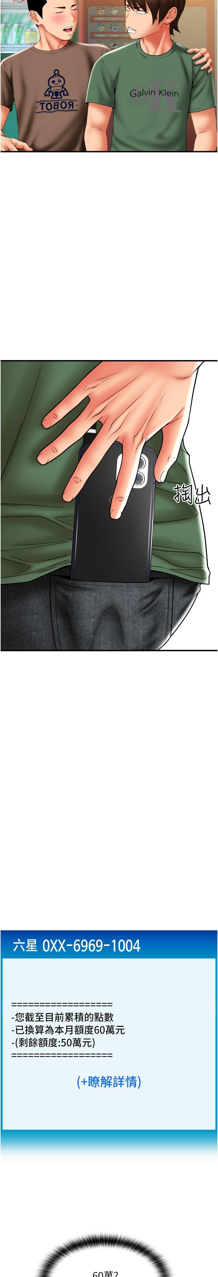 [韩国漫画] 请用啪支付 剧情,巨乳大奶#[45P]-31