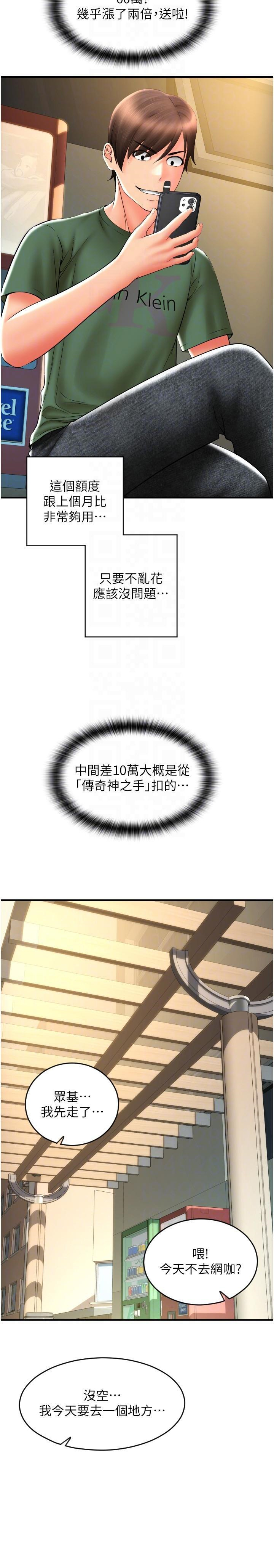 [韩国漫画] 请用啪支付 剧情,巨乳大奶#[45P]-32