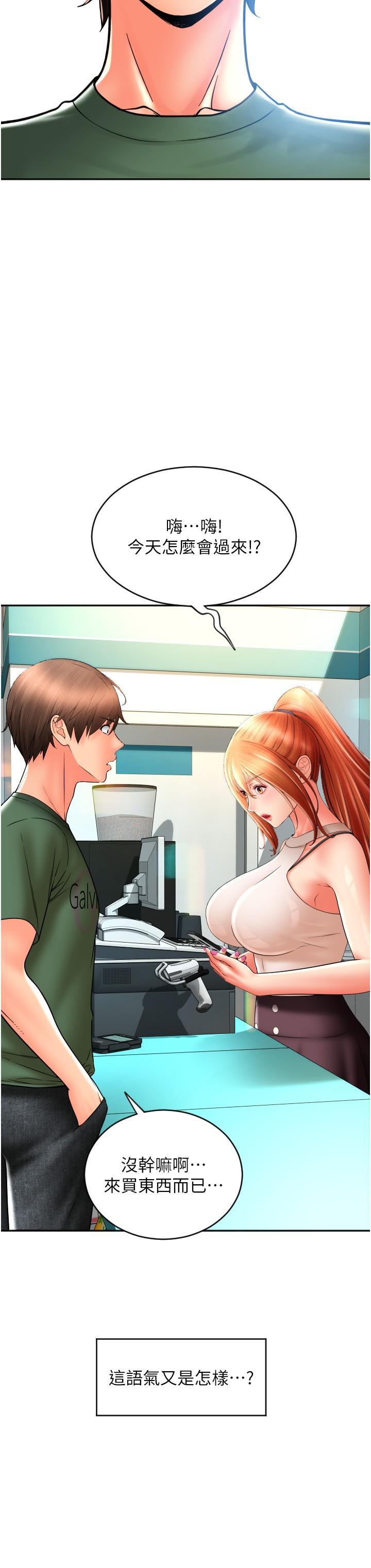 [韩国漫画] 请用啪支付 剧情,巨乳大奶#[45P]-35