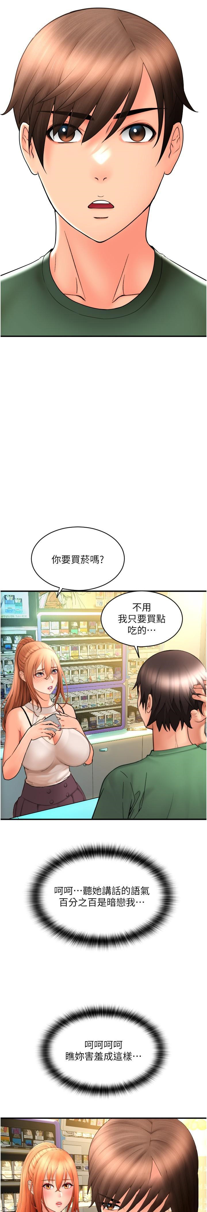 [韩国漫画] 请用啪支付 剧情,巨乳大奶#[45P]-37