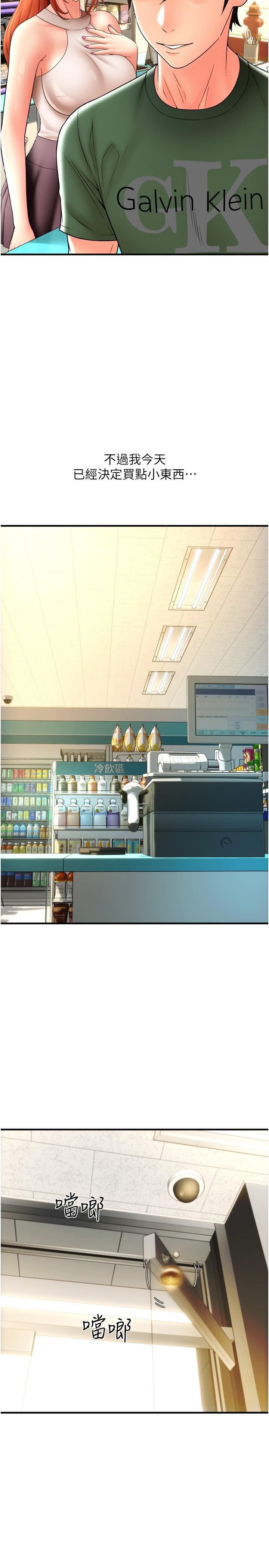 [韩国漫画] 请用啪支付 剧情,巨乳大奶#[45P]-38