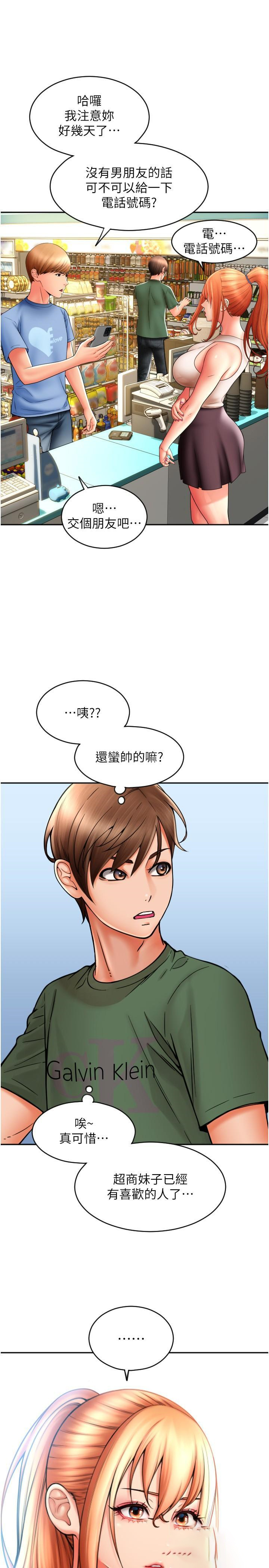 [韩国漫画] 请用啪支付 剧情,巨乳大奶#[45P]-40